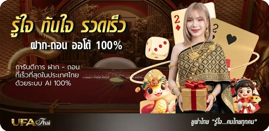 โปรโมชั่น ซื้อไก่ชน สมาชิกใหม่ — โปรโมชั่นสมาชิกใหม่
