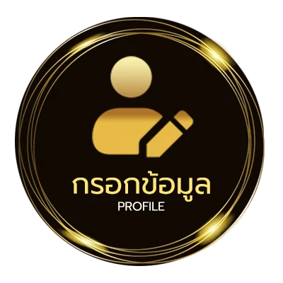 ข้อมูลส่วนตัว ซื้อไก่ชน